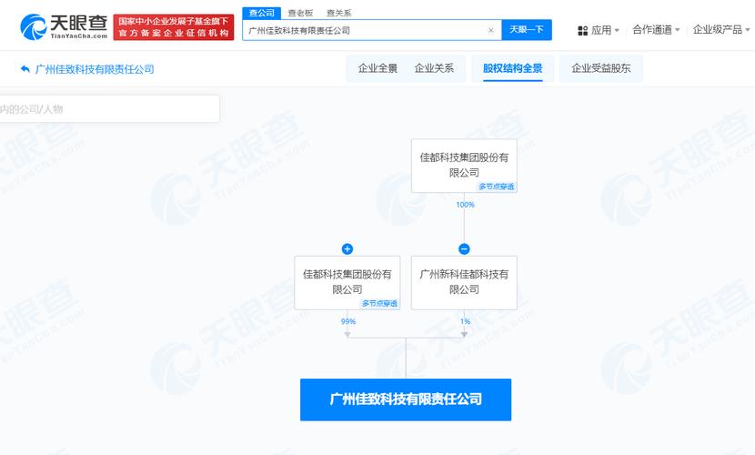 佳都科技在廣州成立新公司，注冊(cè)資本1000萬，聚焦信息系統(tǒng)集成服務(wù)