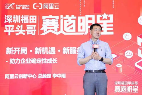 深圳福田賽道明星啟航 為科技產(chǎn)業(yè)創(chuàng)新發(fā)展注入新動能